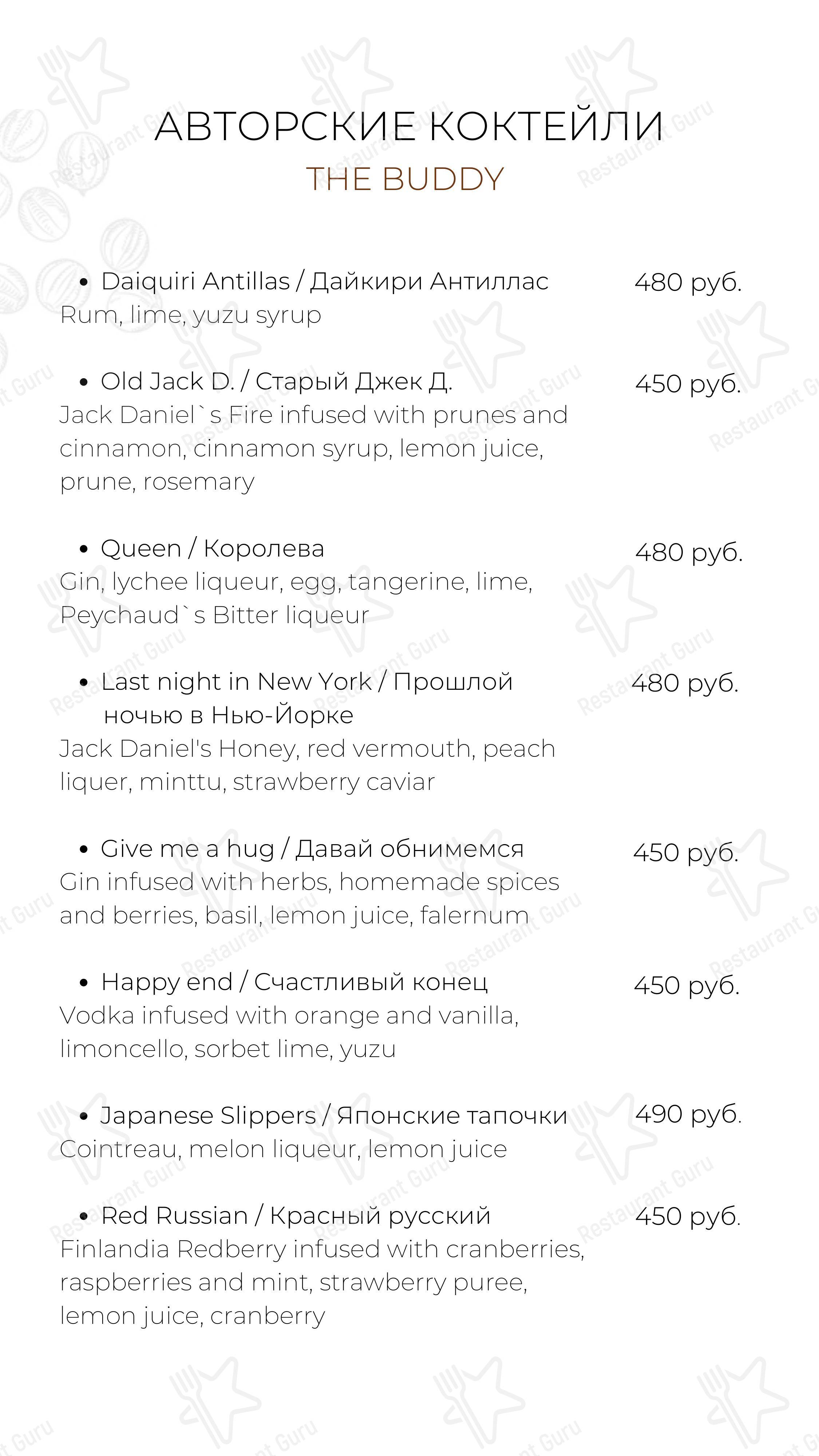 Меню The Buddy Cafe - блюда и напитки