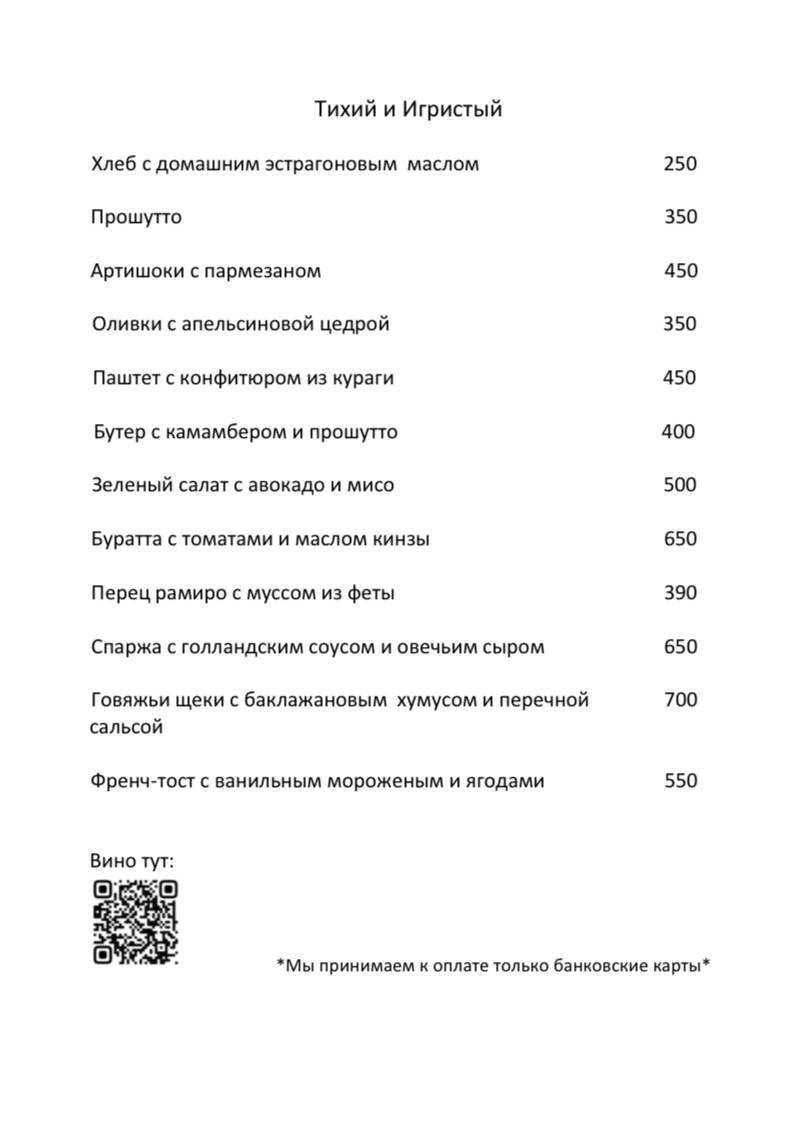 Реджина меню