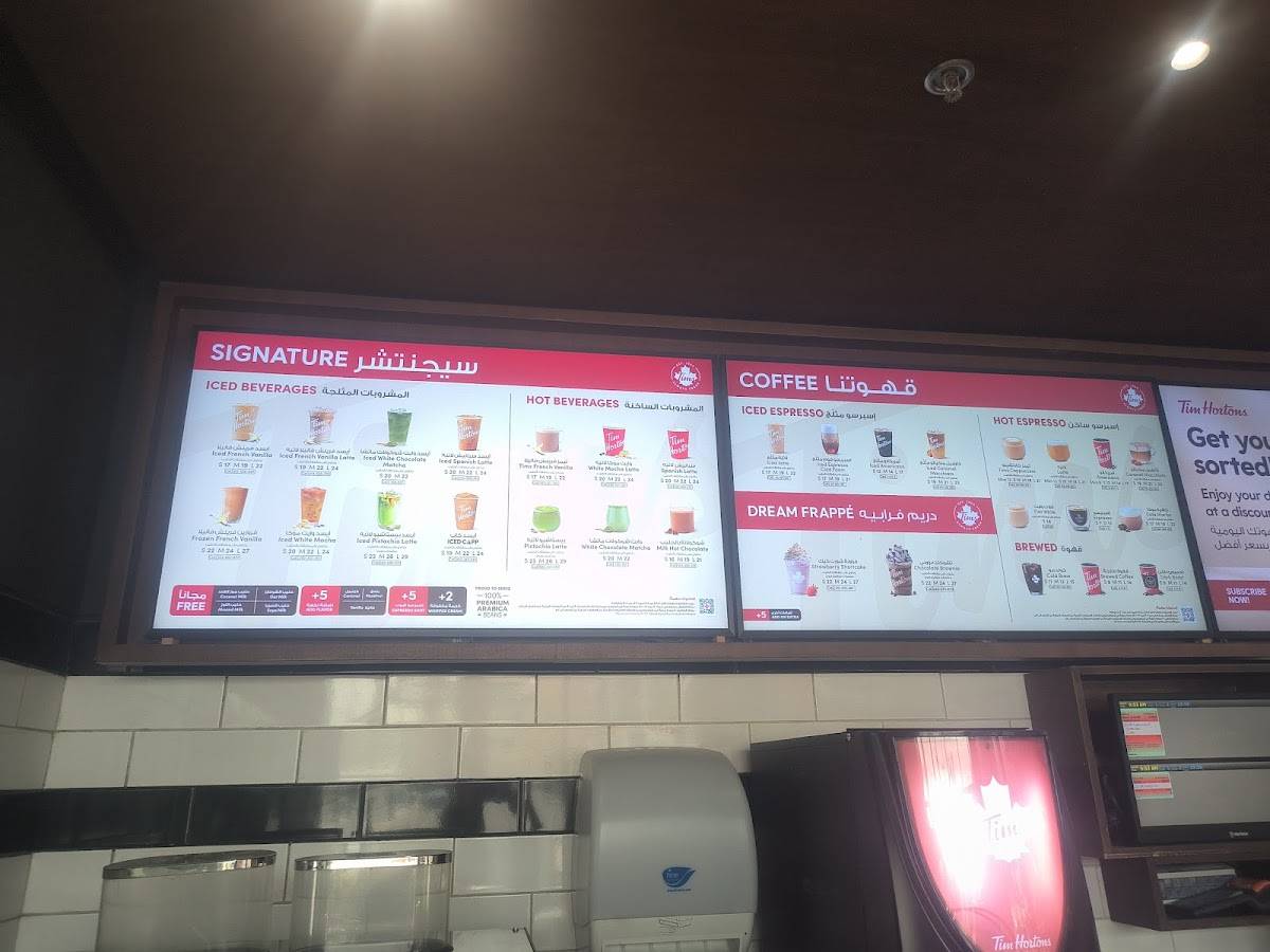 Tim Hortons меню