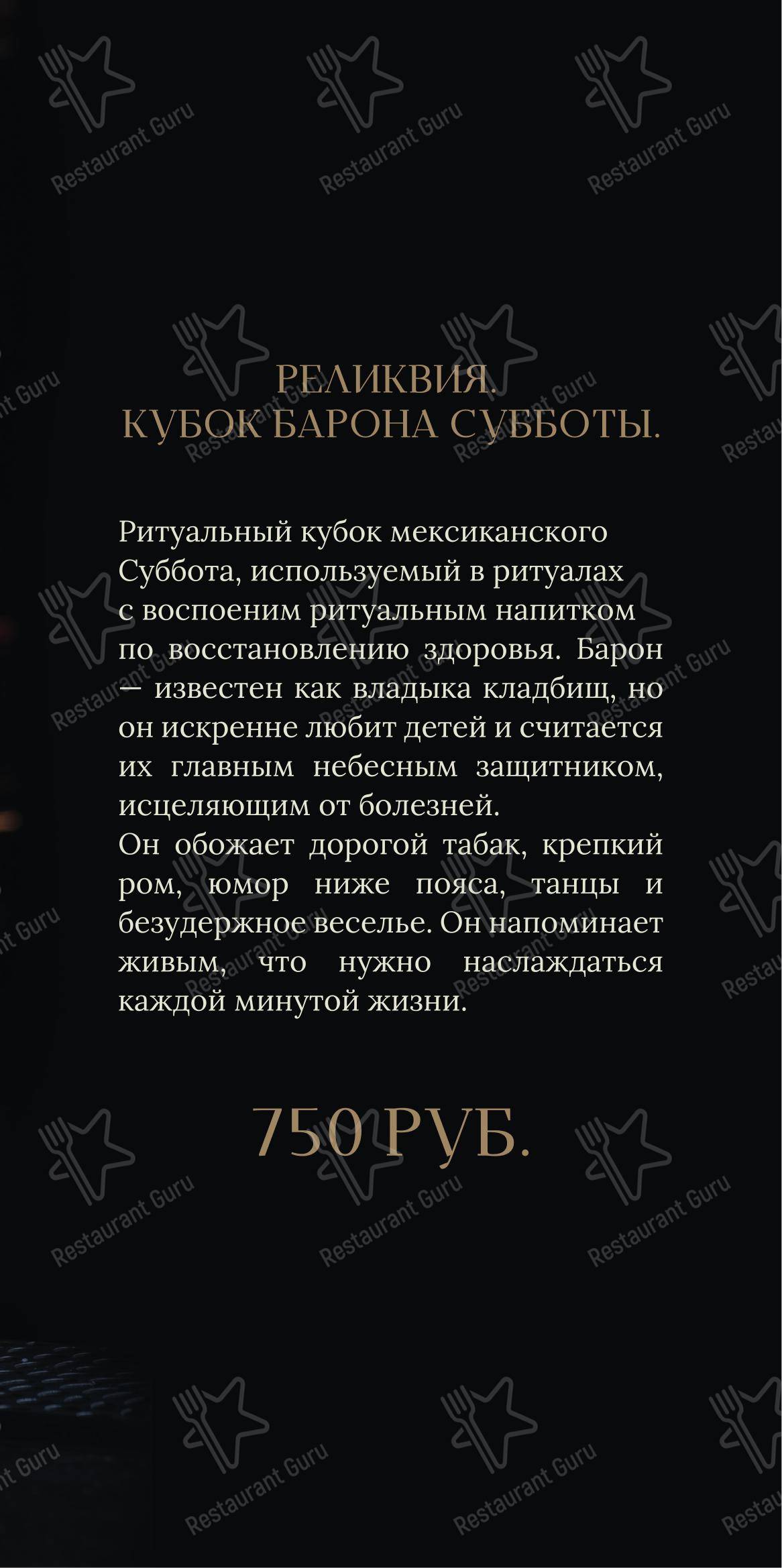 Меню ресторана Tizer - Меню напитков