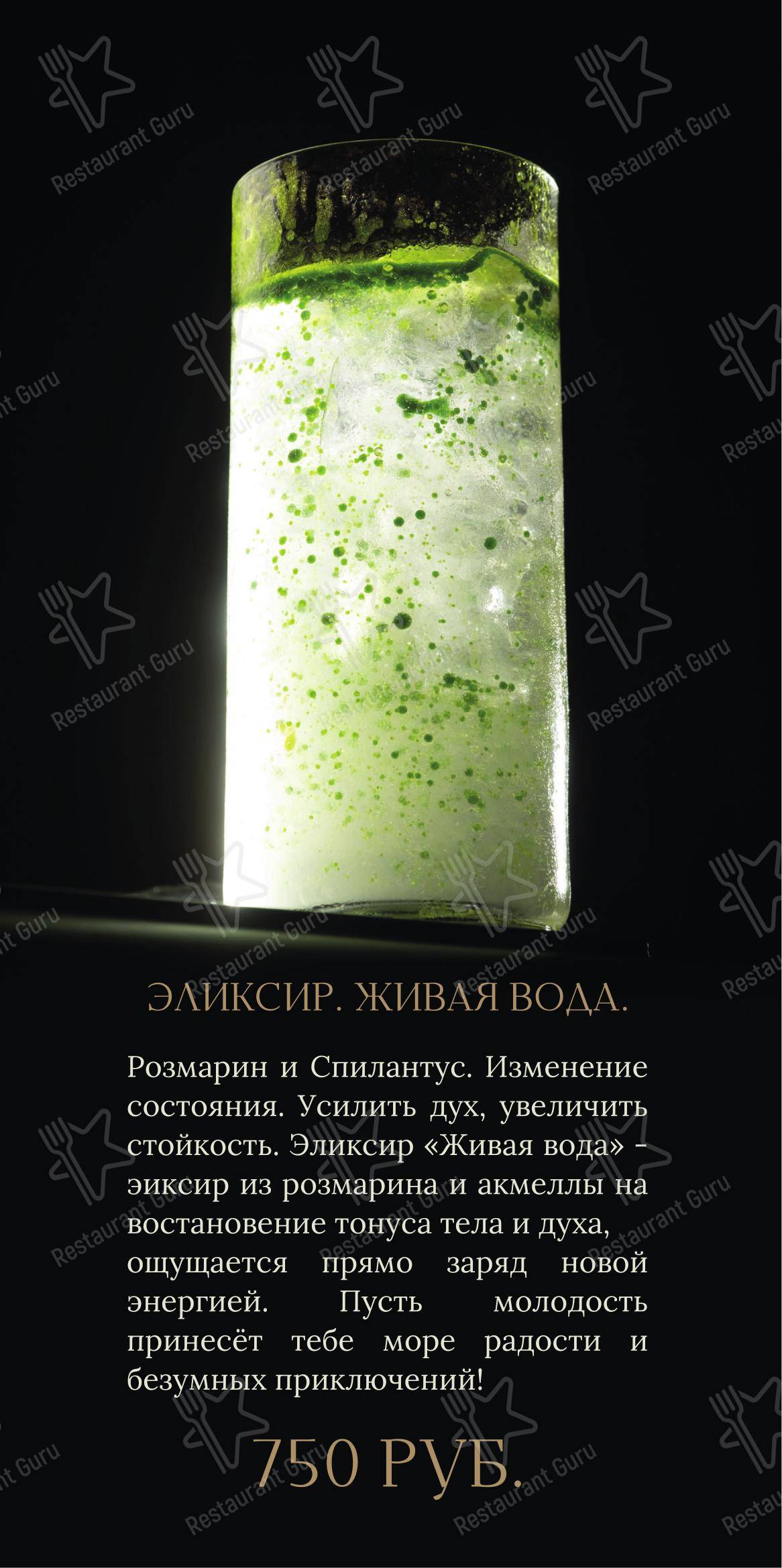 Tizer в Нижнем Новгороде - Меню напитков