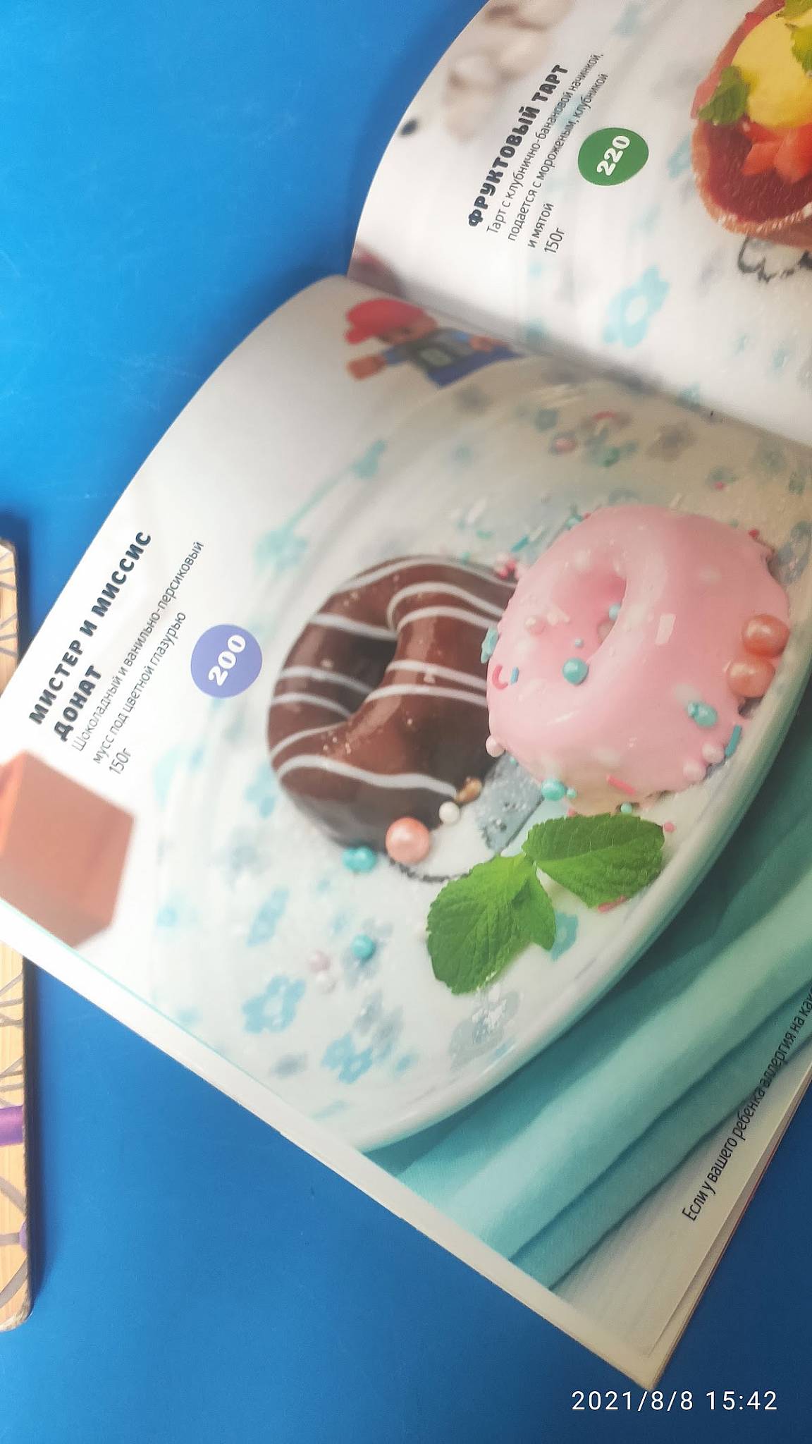Токио меню