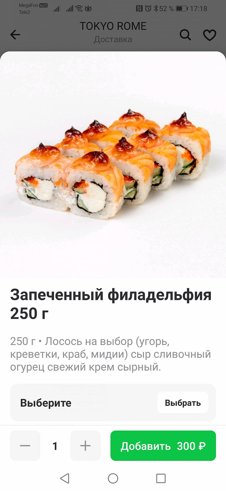 Tokyorome меню