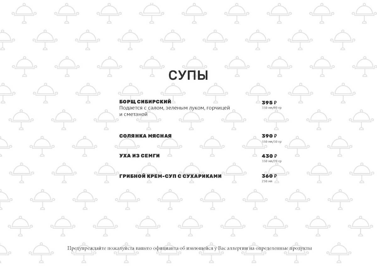 Толстый край меню