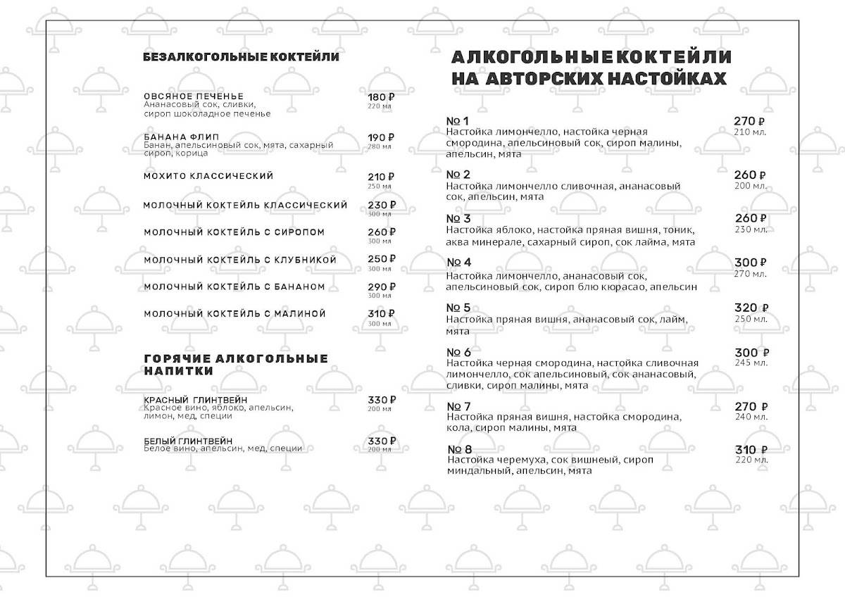 Толстый край меню