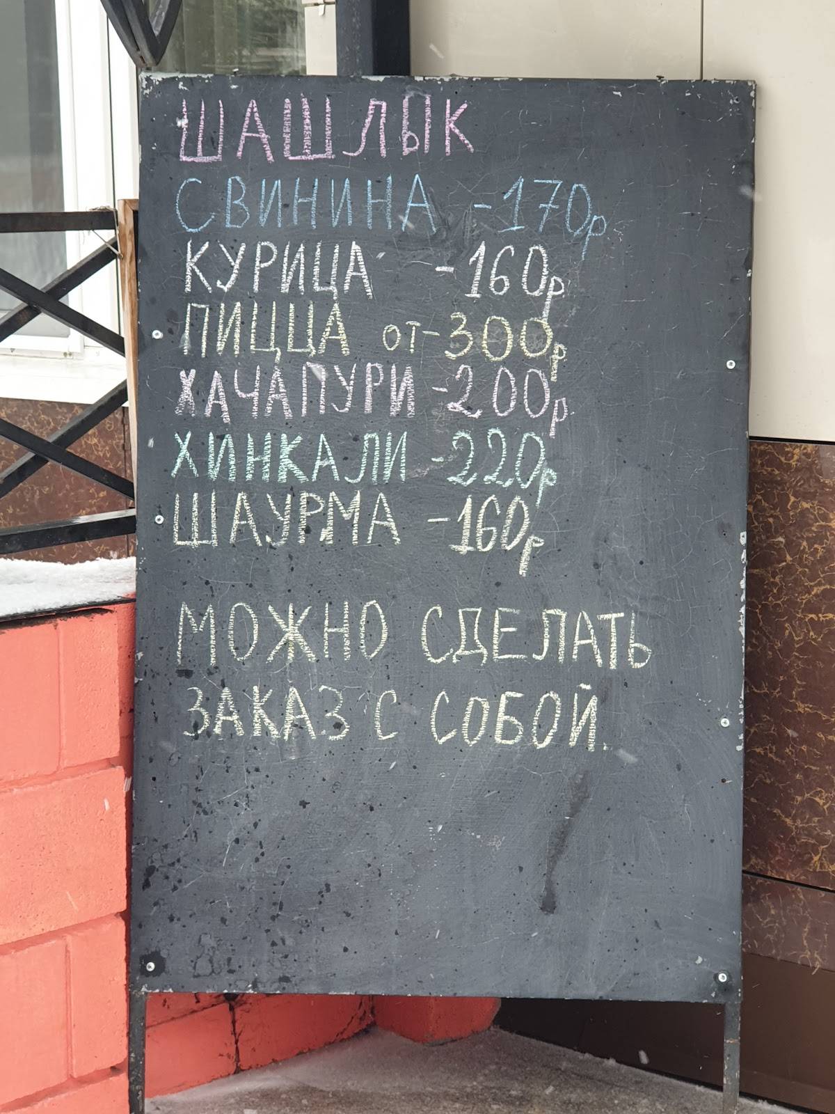 Томичка меню