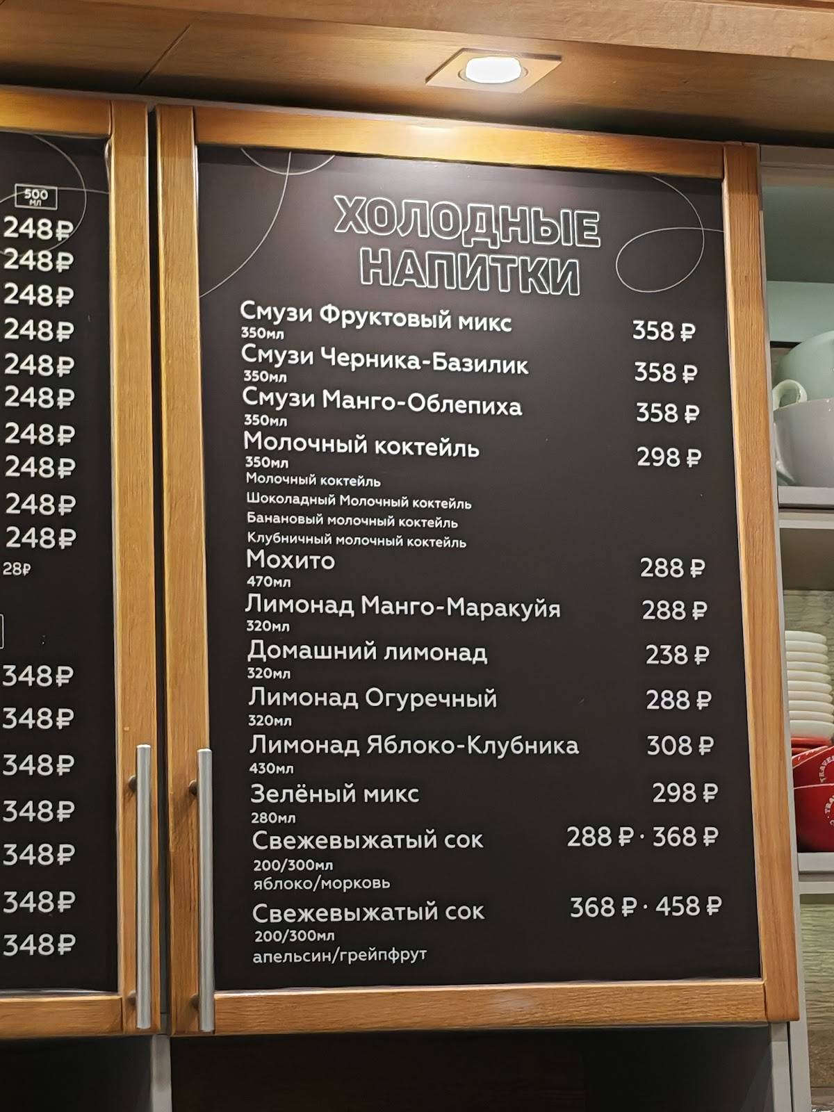 Travelers Coffee меню