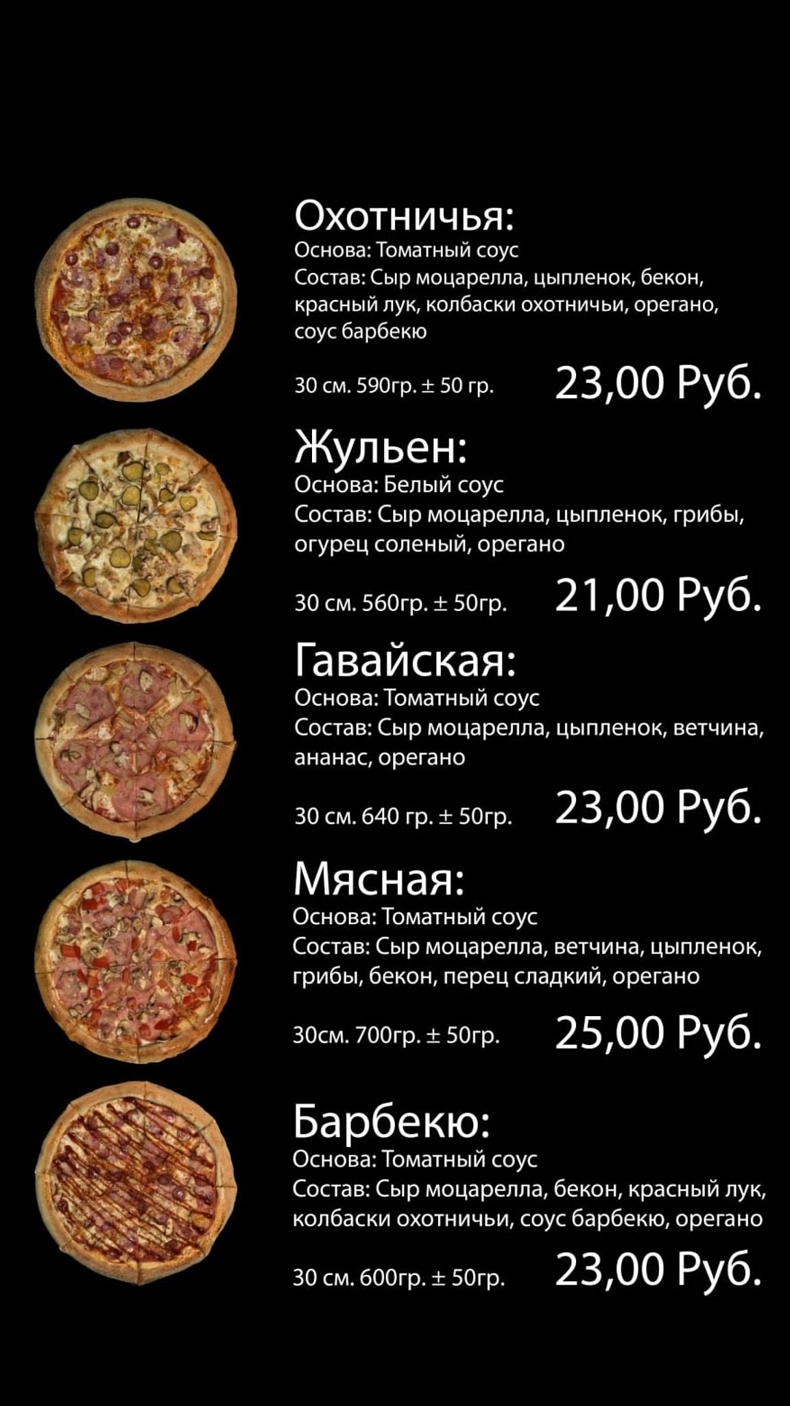 Три кота меню