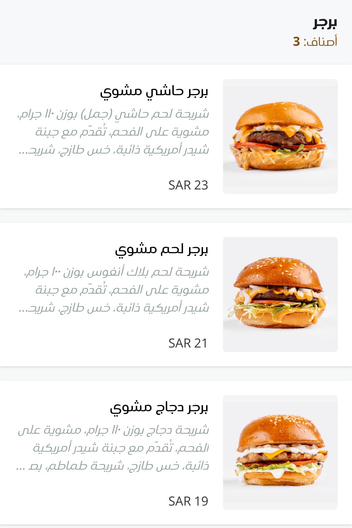 Triple S تربل اس меню
