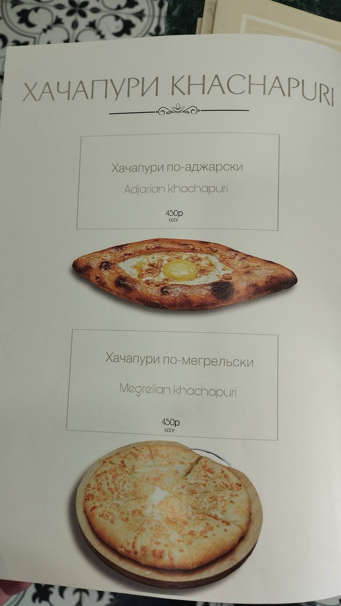 Turkey Bakery меню