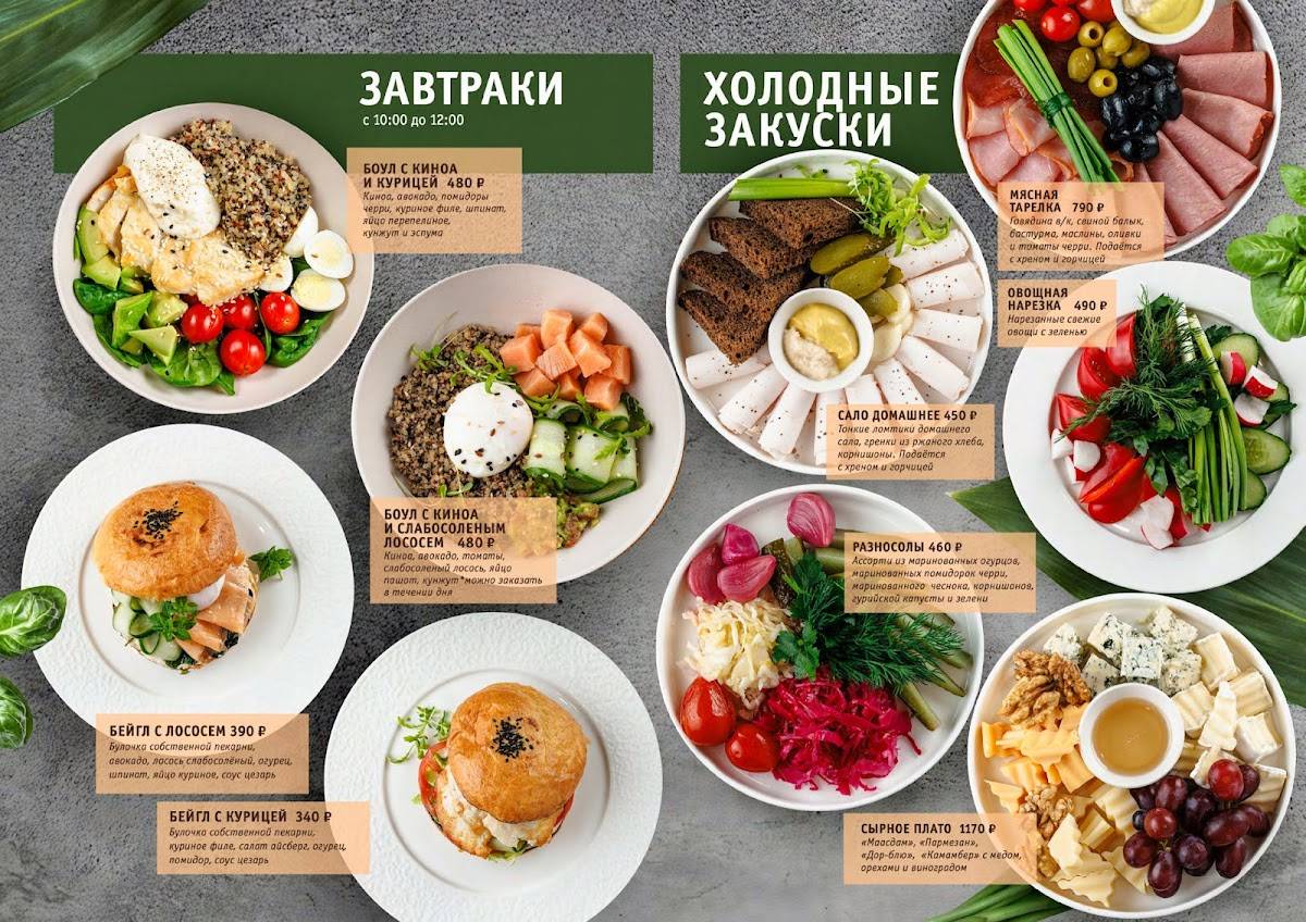 Жигулёв меню