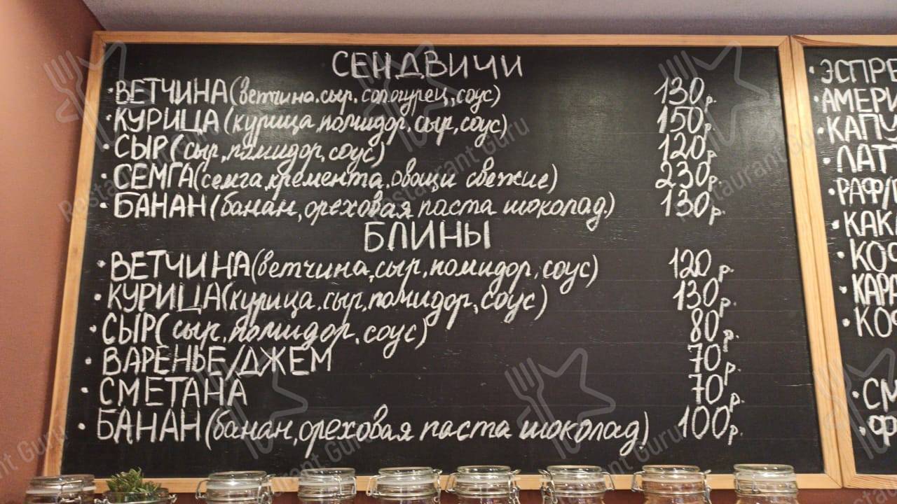 Меню кофейни Твин Хилл