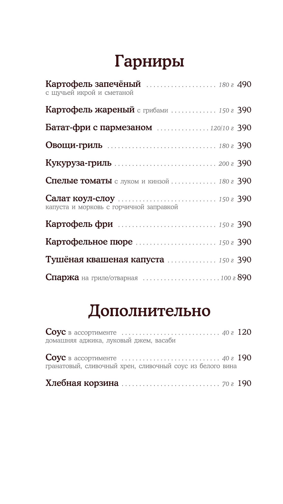 Шерлок Холмс меню