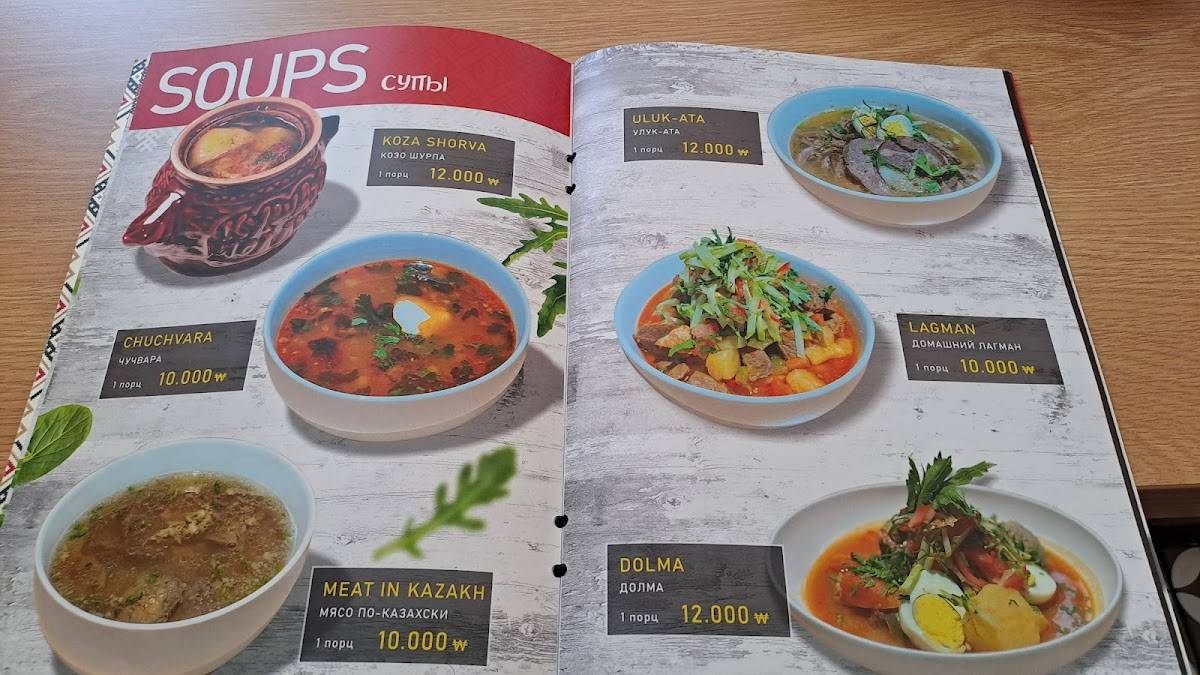 Uluk Ata Restaurant меню