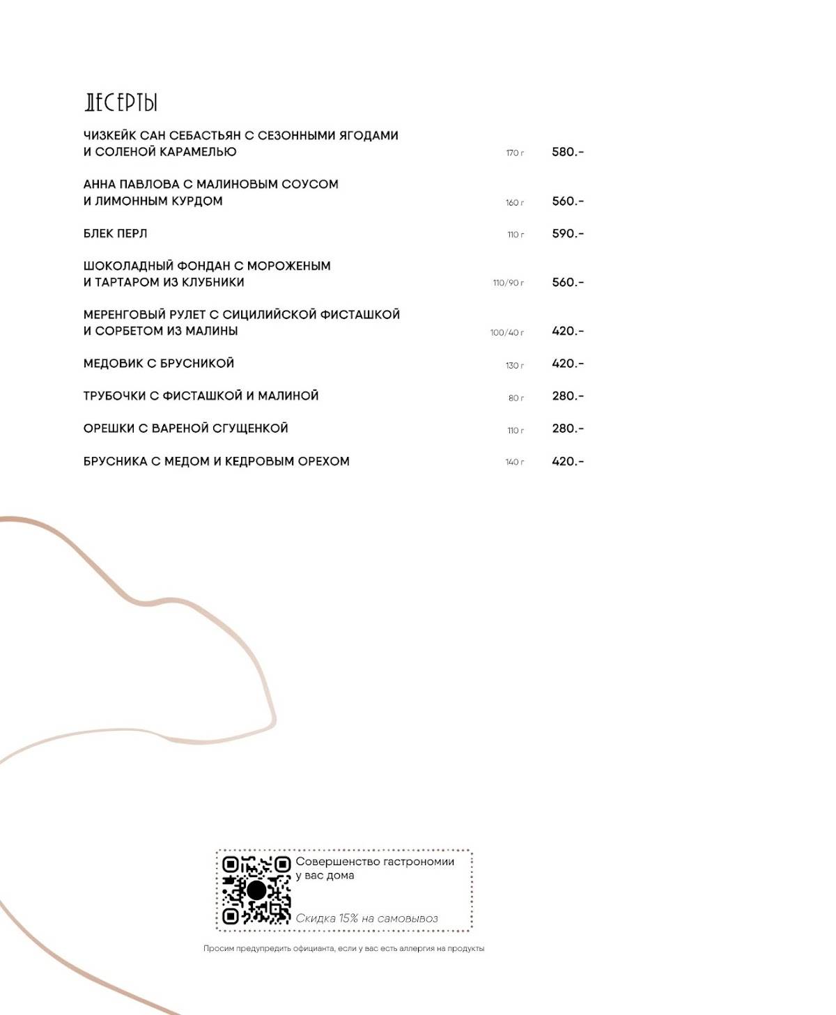 Урарту меню