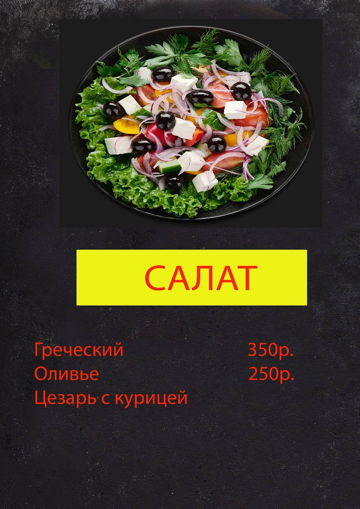 Smile меню