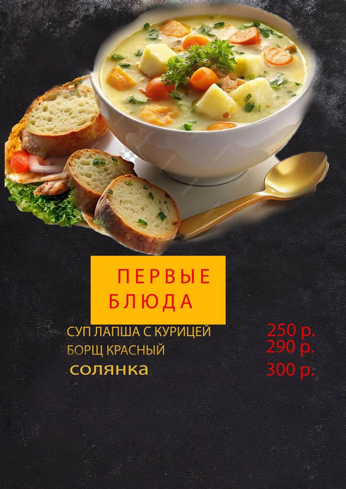 Smile меню