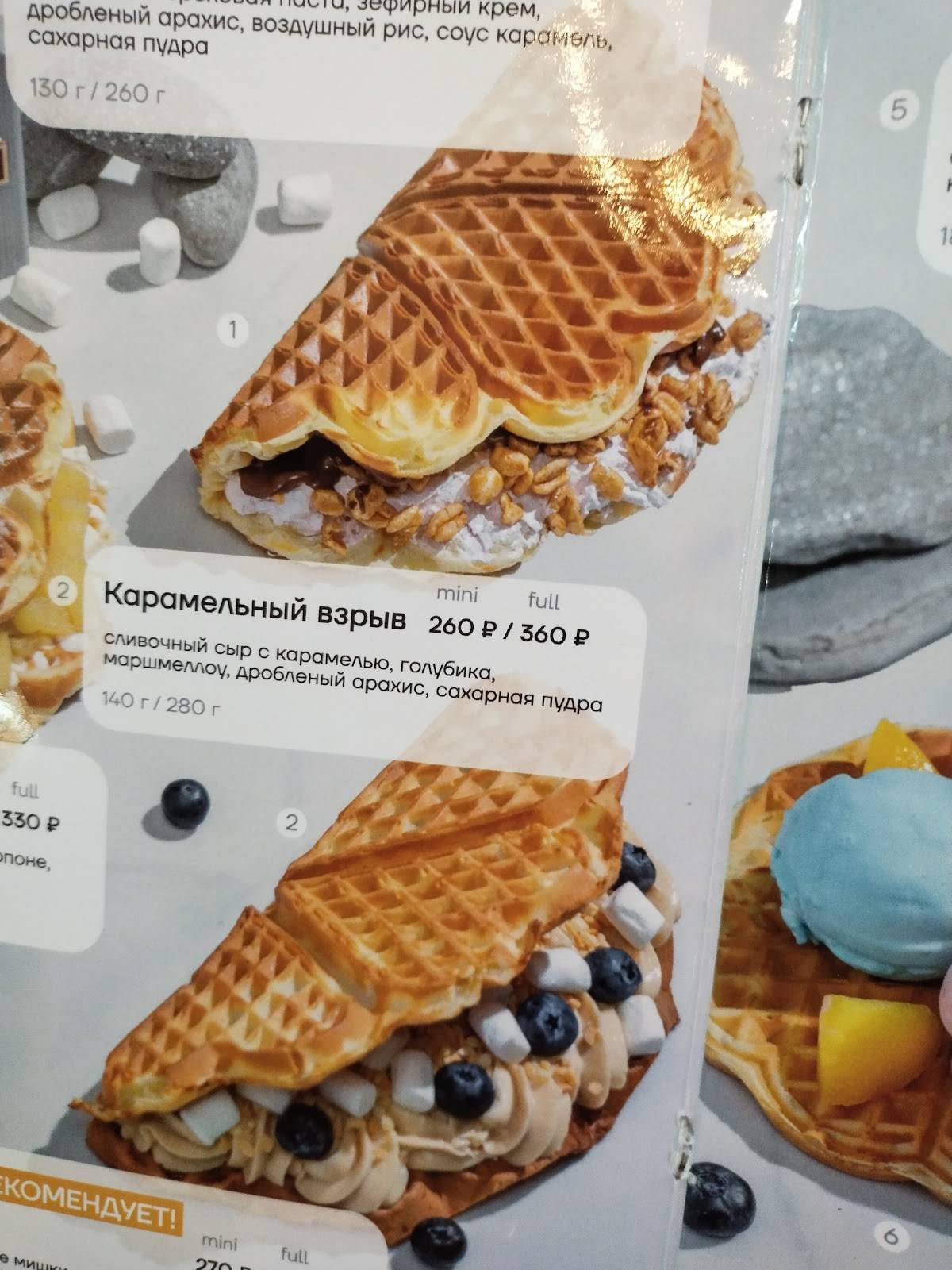 Vaffel меню