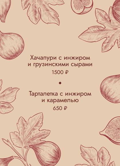 Vakh меню