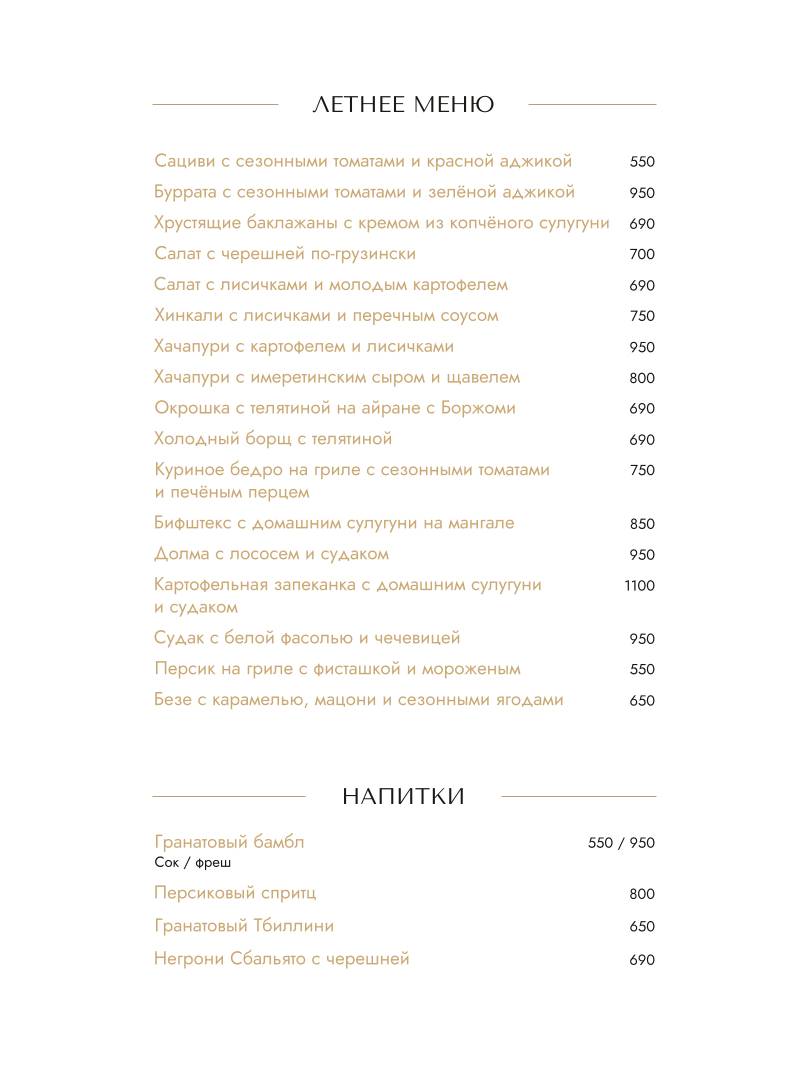 Vakh меню