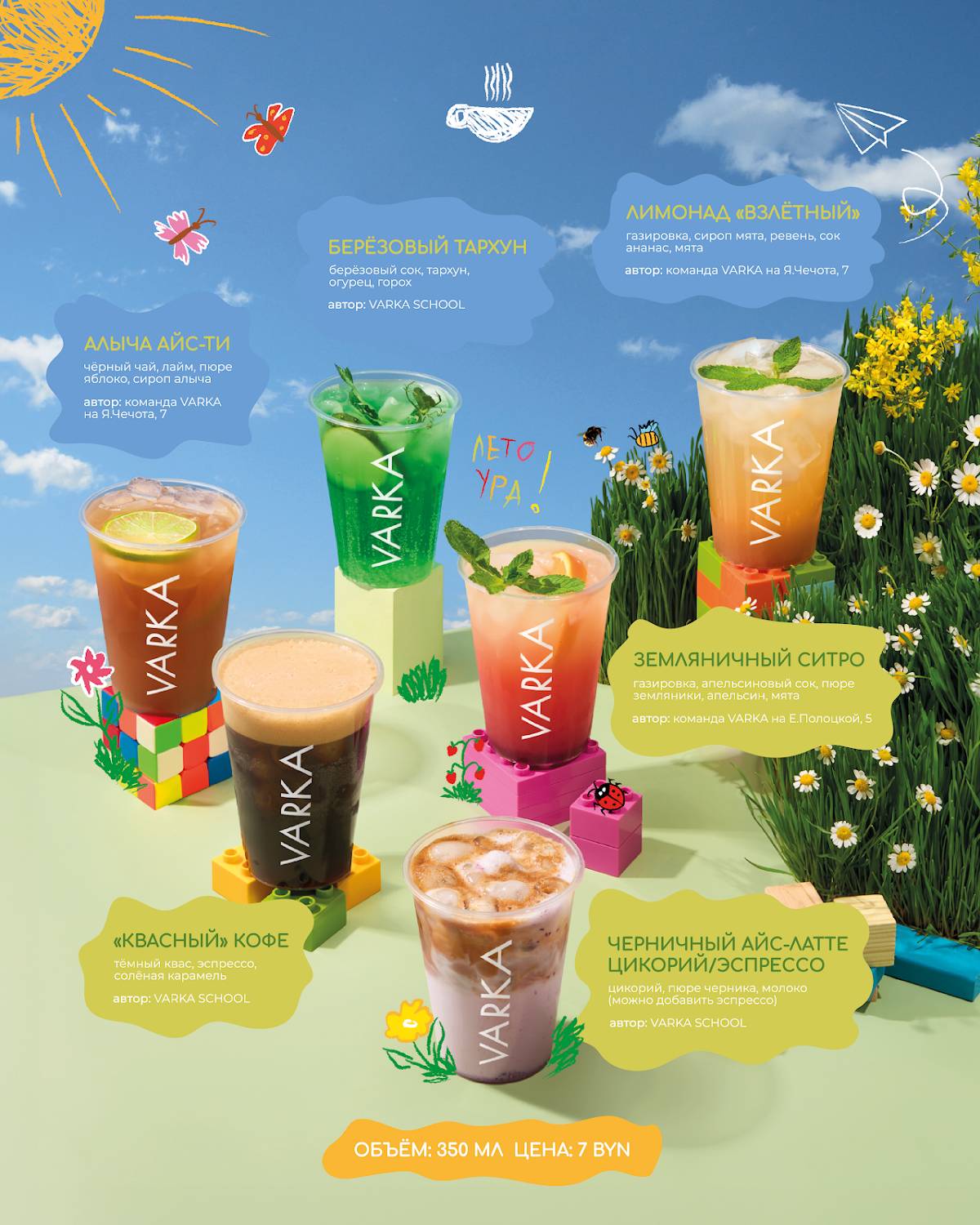 Varka Coffee меню