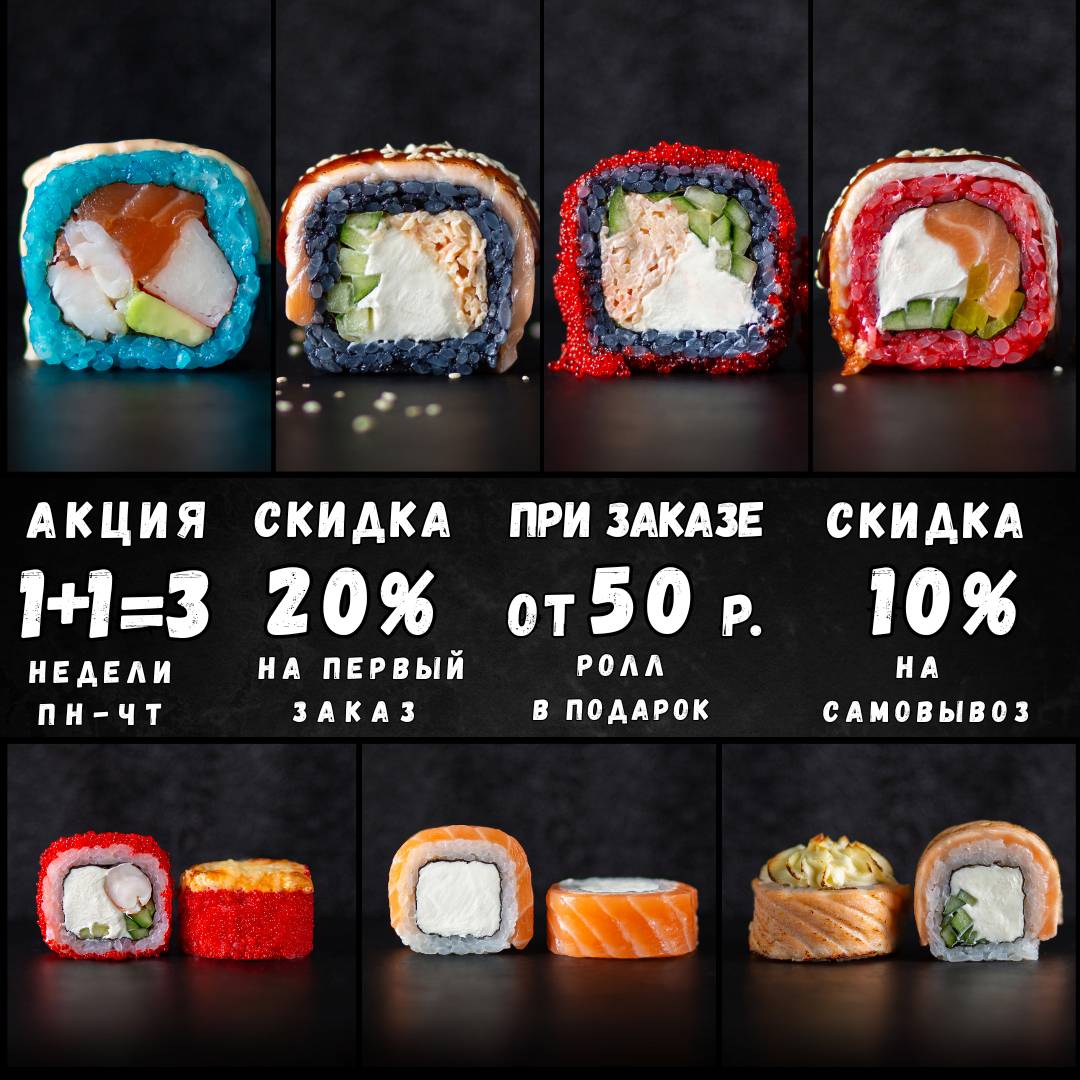 Ваши Суши меню
