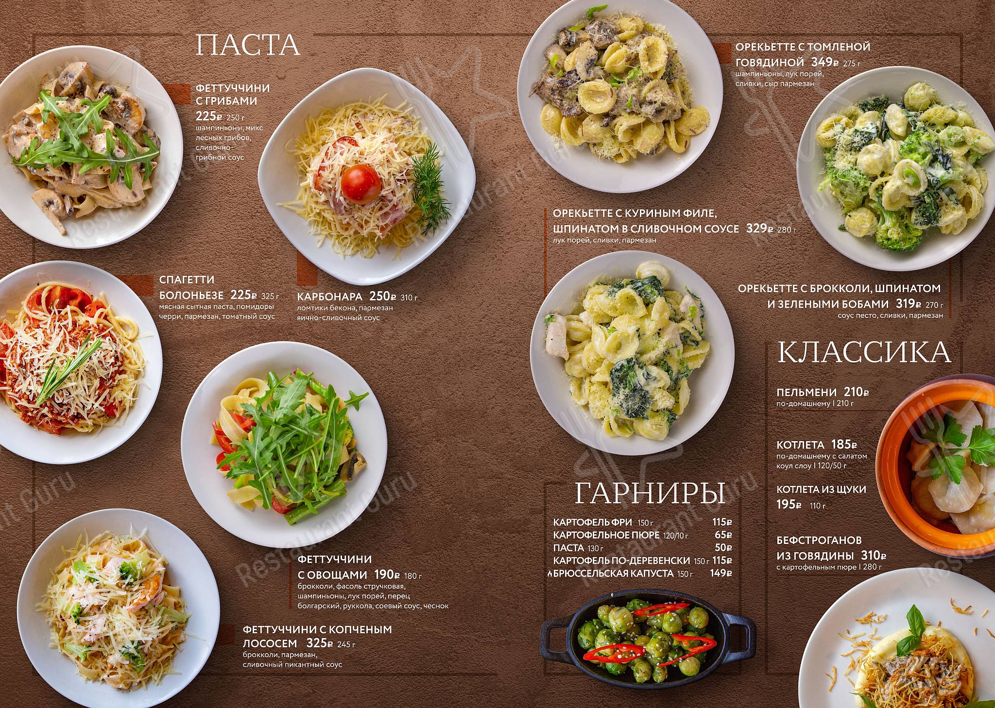 Меню ресторана Кофейня