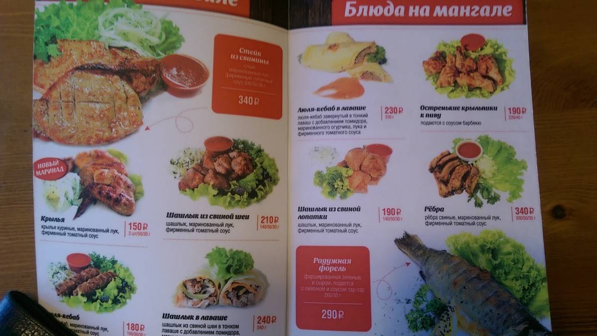Веселый кабан меню