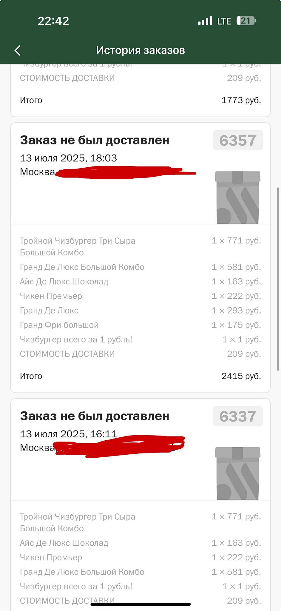 Вкусно — и точка меню