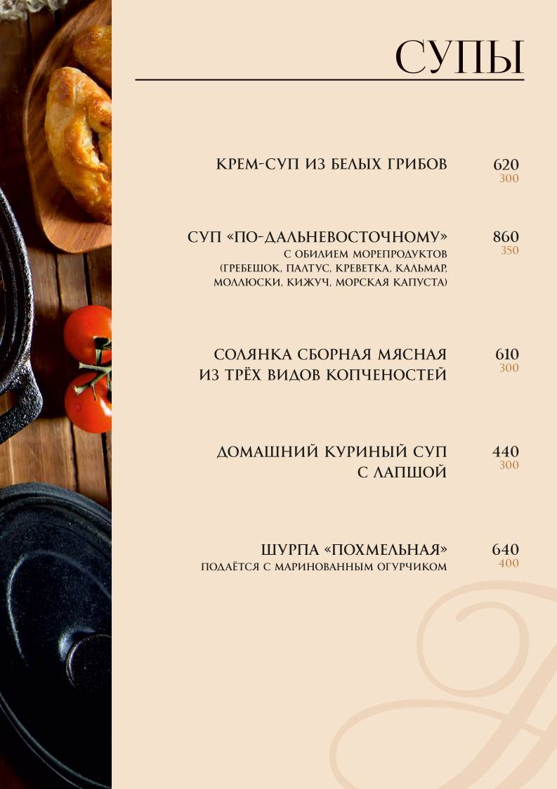 Ностальгия меню