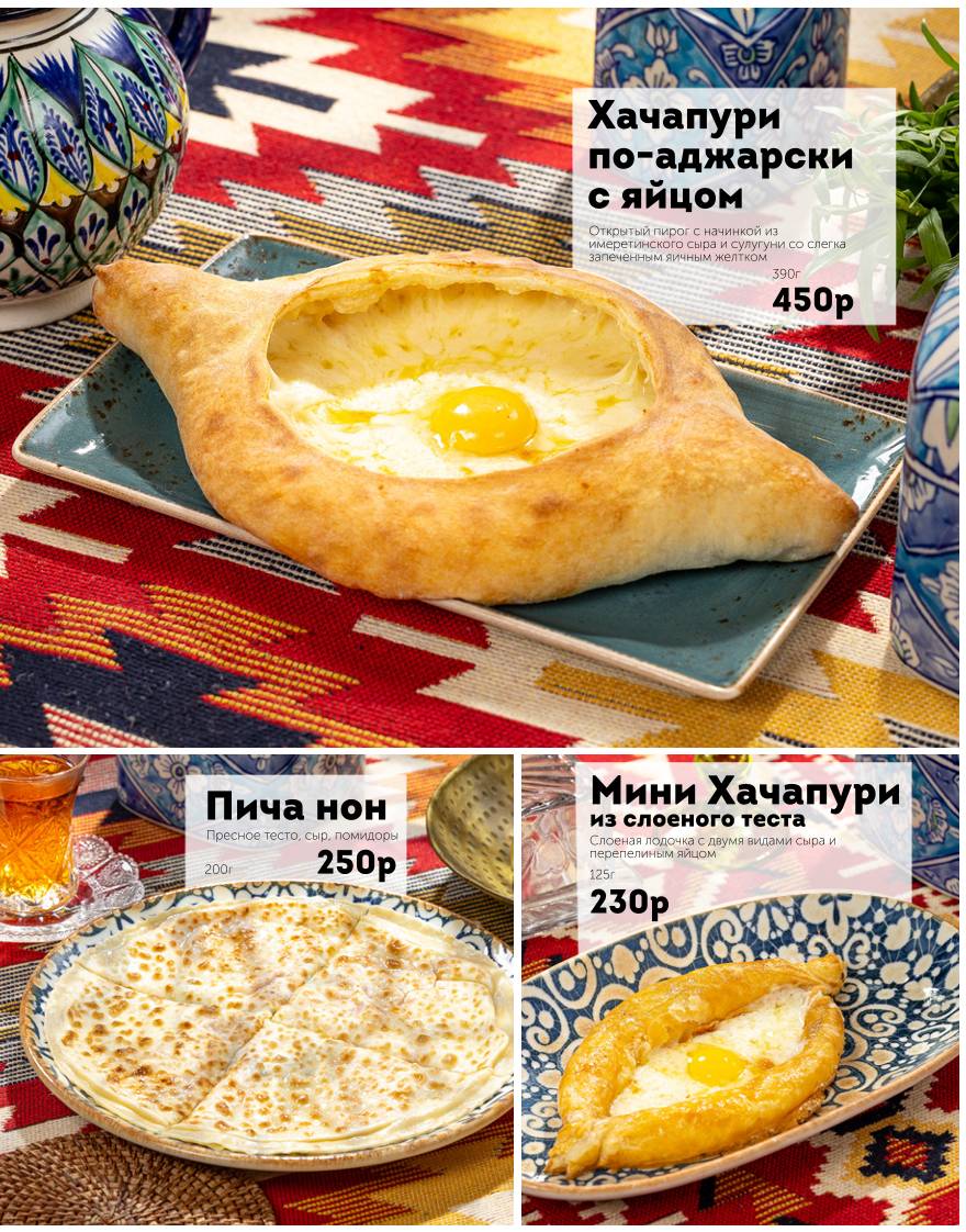 Ерзун меню