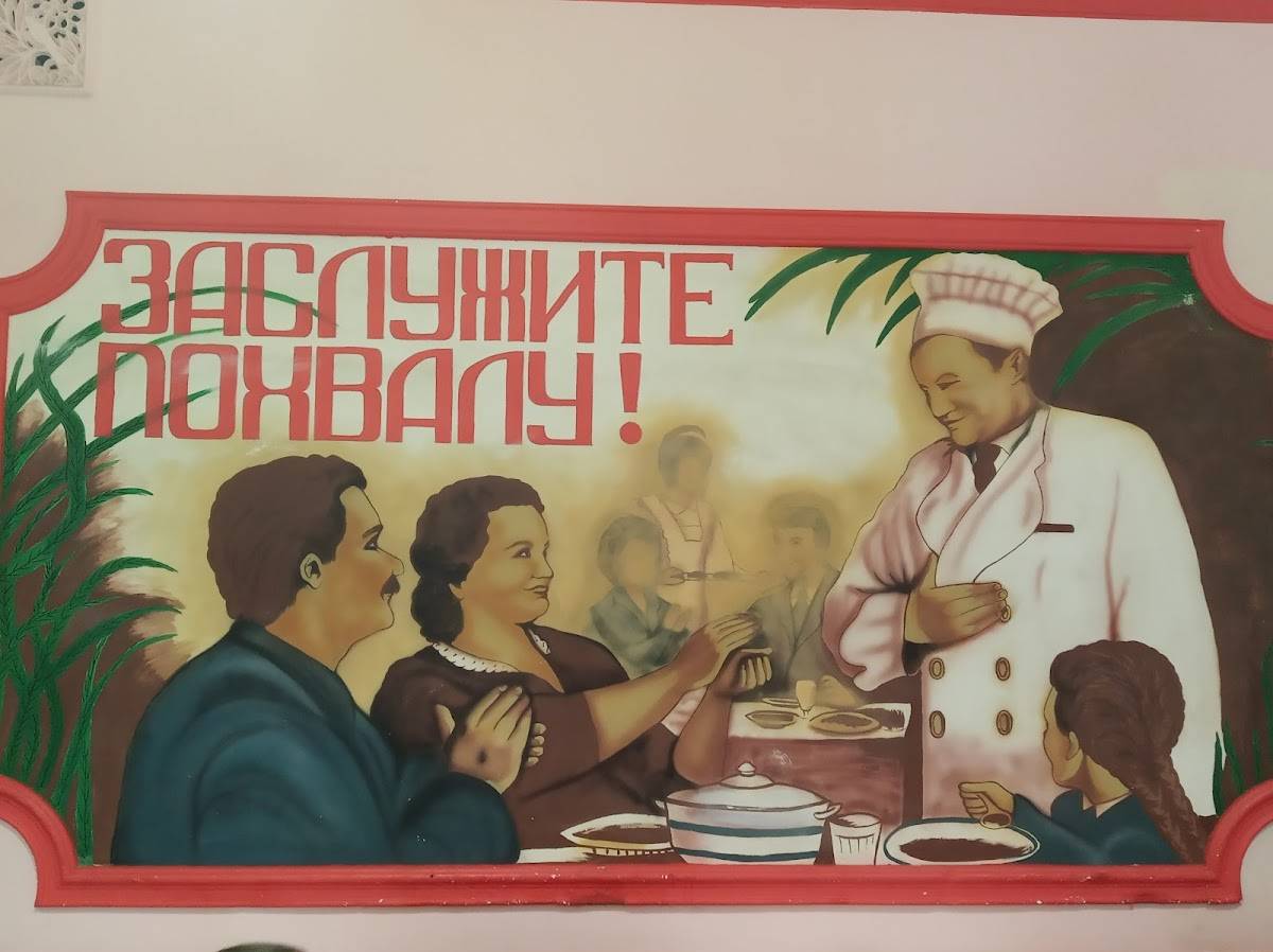 Ретро меню