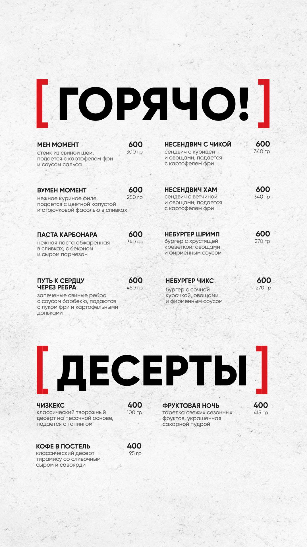 Nebar меню