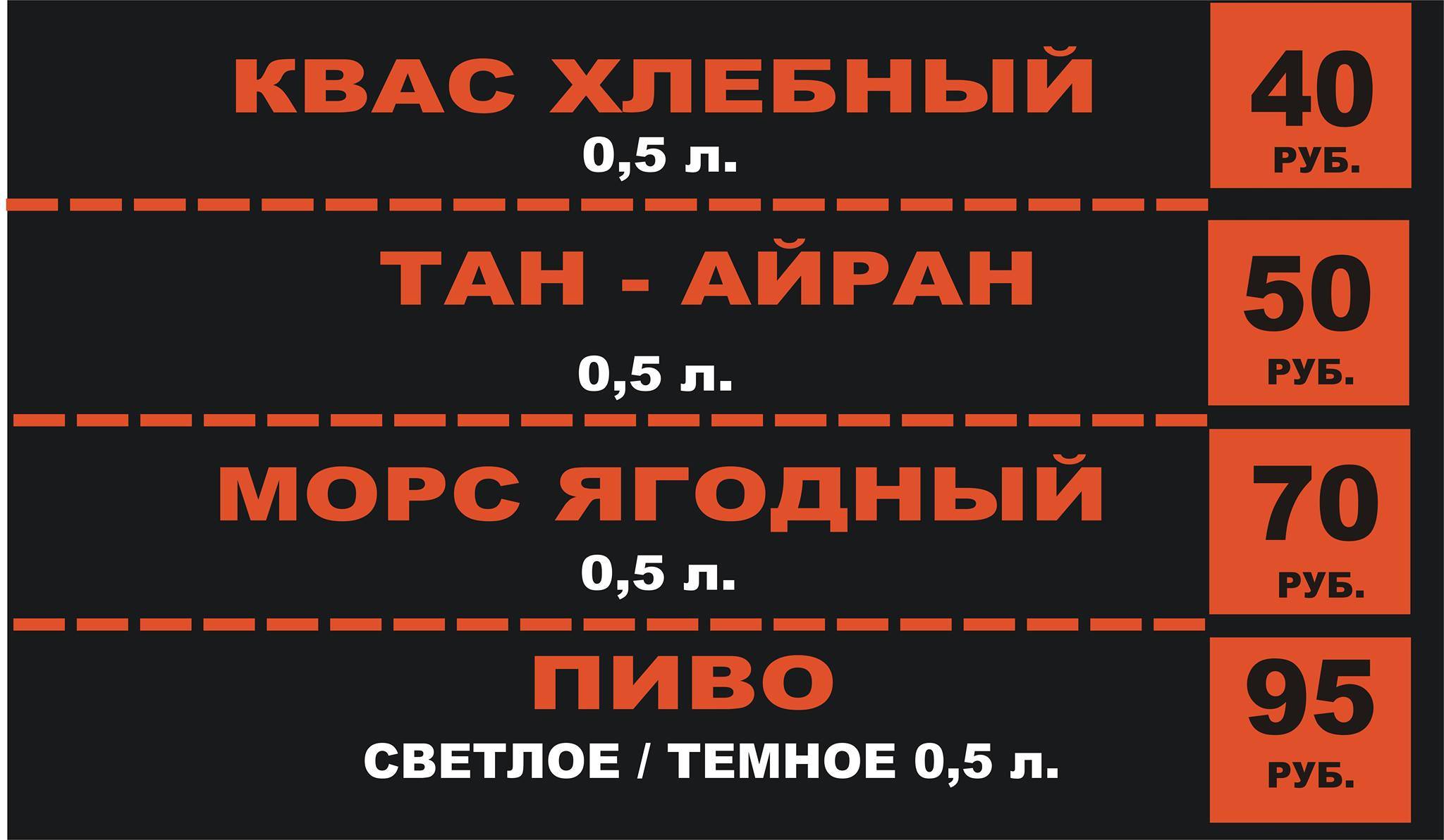 Шампур меню