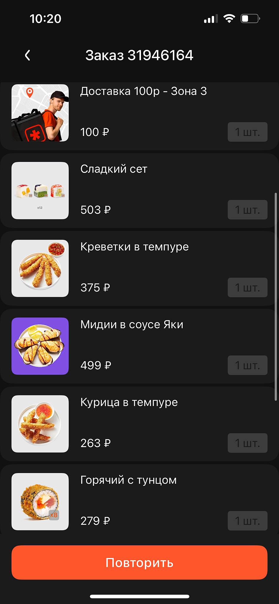 Моккано меню