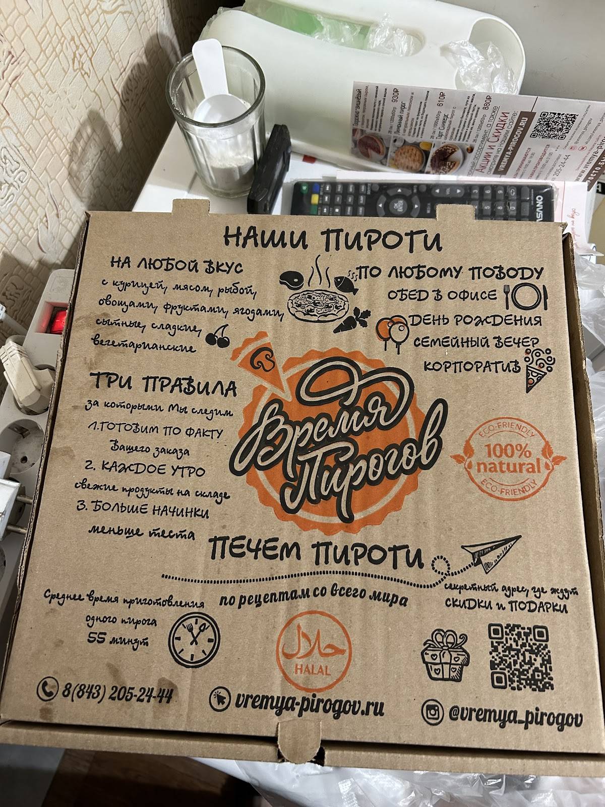 Время Пирогов меню