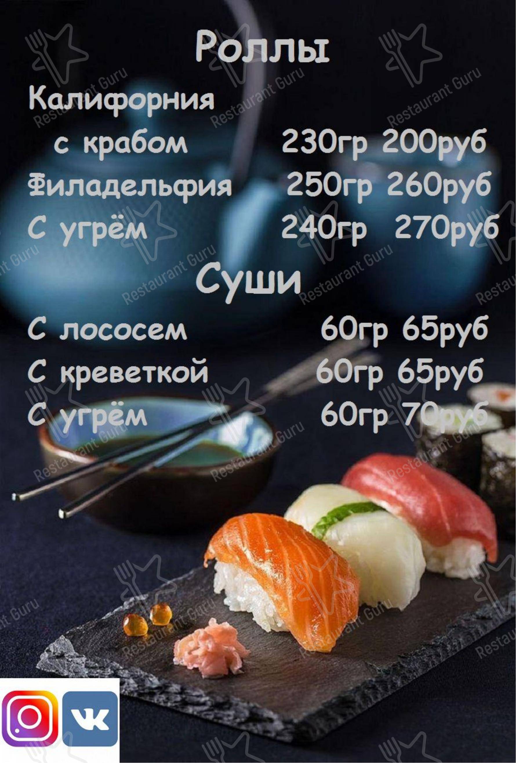 Взгляните на меню Всё Есть