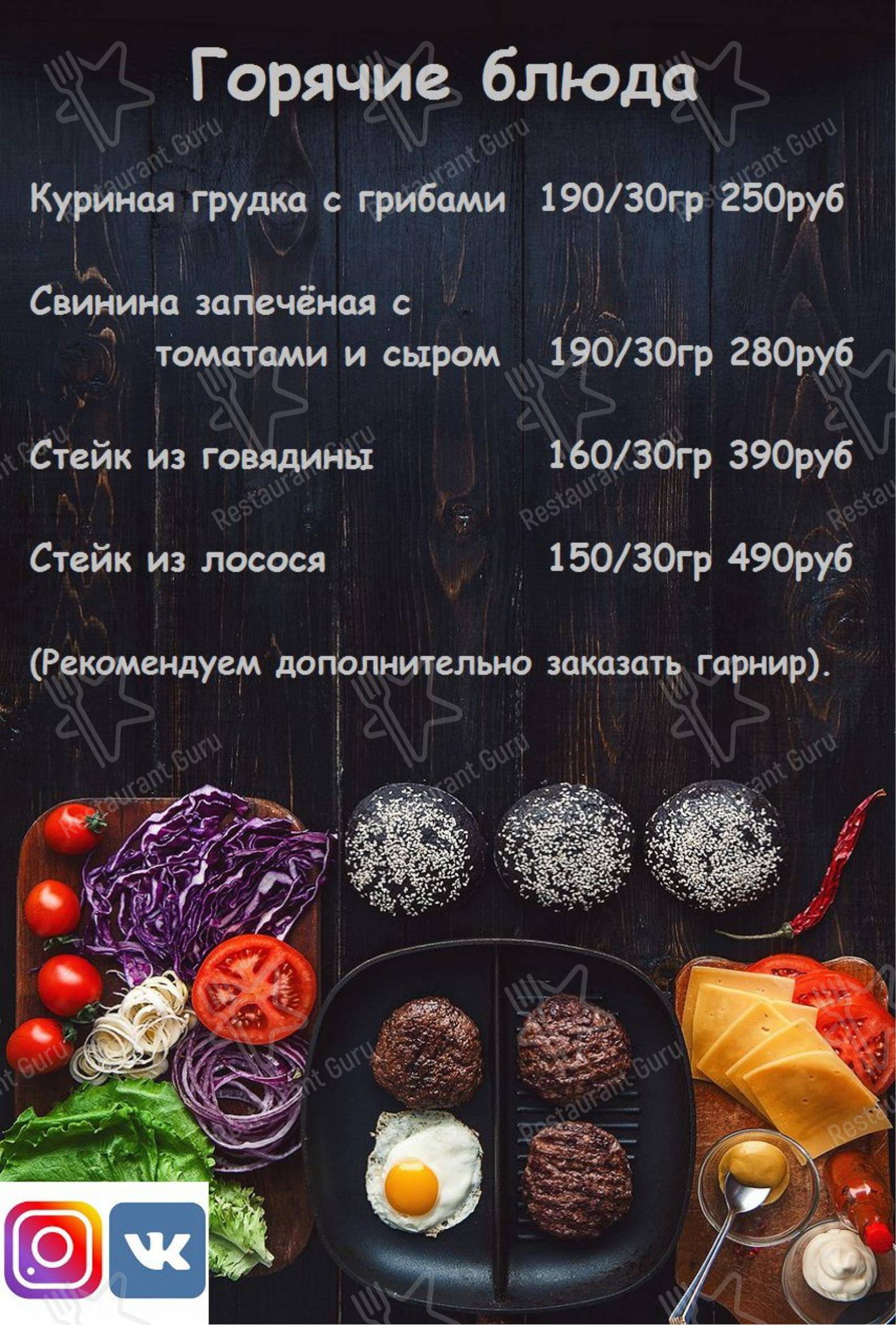 Взгляните на меню Всё Есть