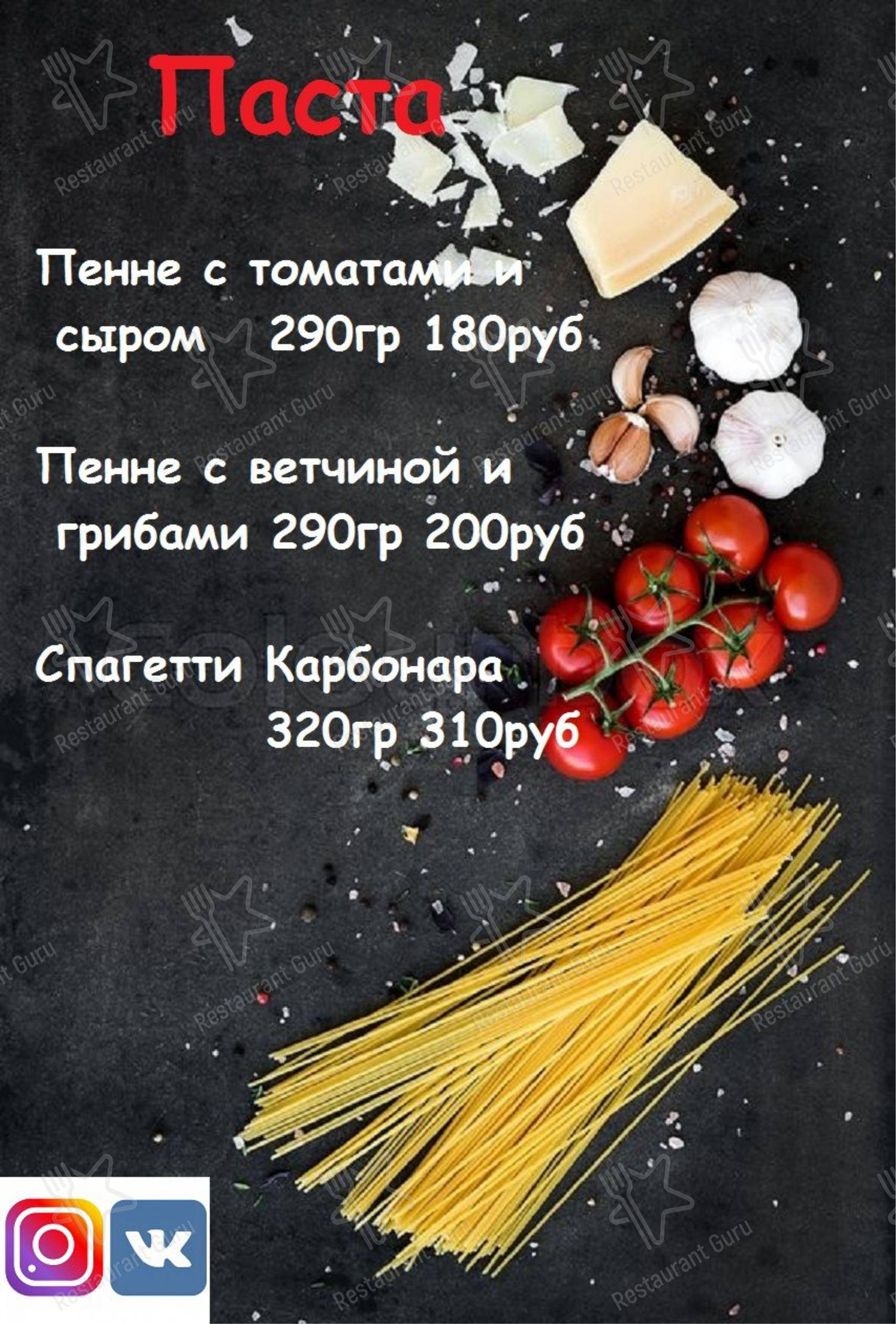 Взгляните на меню Всё Есть