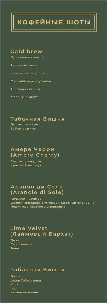 Дрим Хаус меню