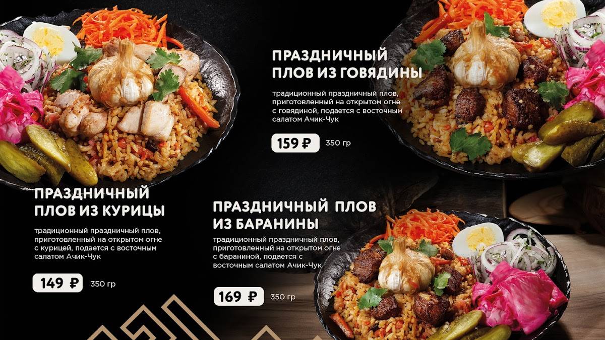 Хочу мяса меню