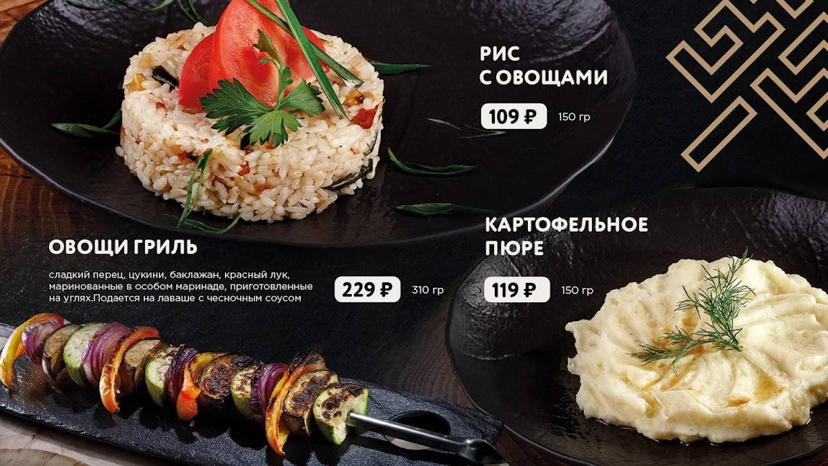Хочу мяса меню
