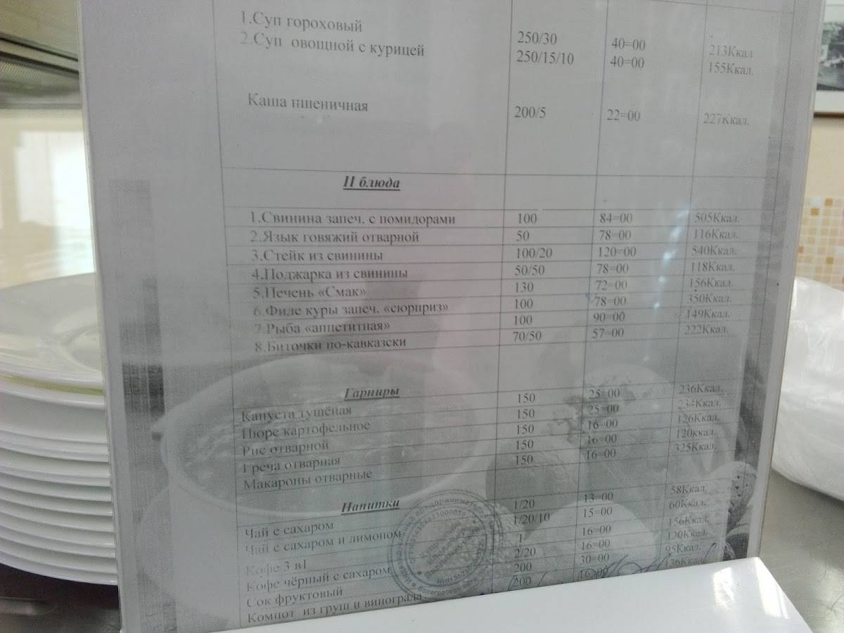 Белая Медведица меню