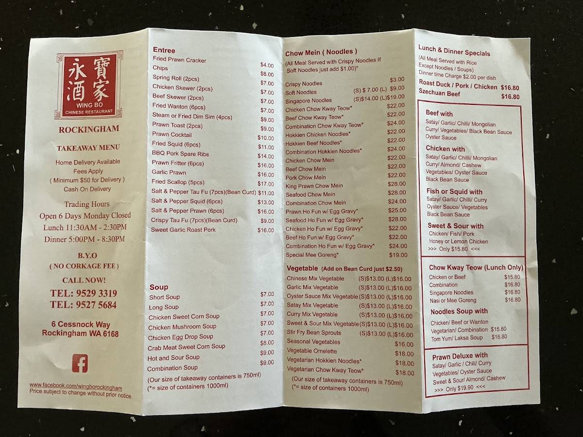 Wing Bo Chinese Restaurant Rockingham меню