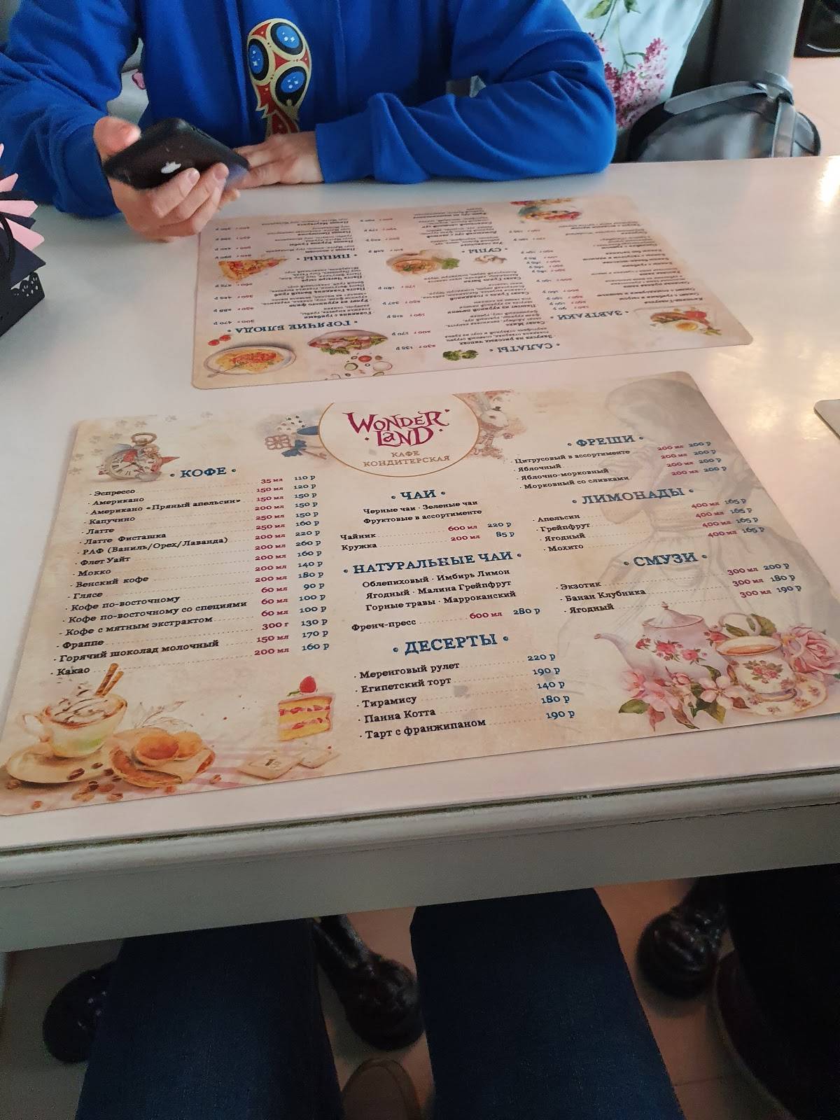 Wonder Land меню