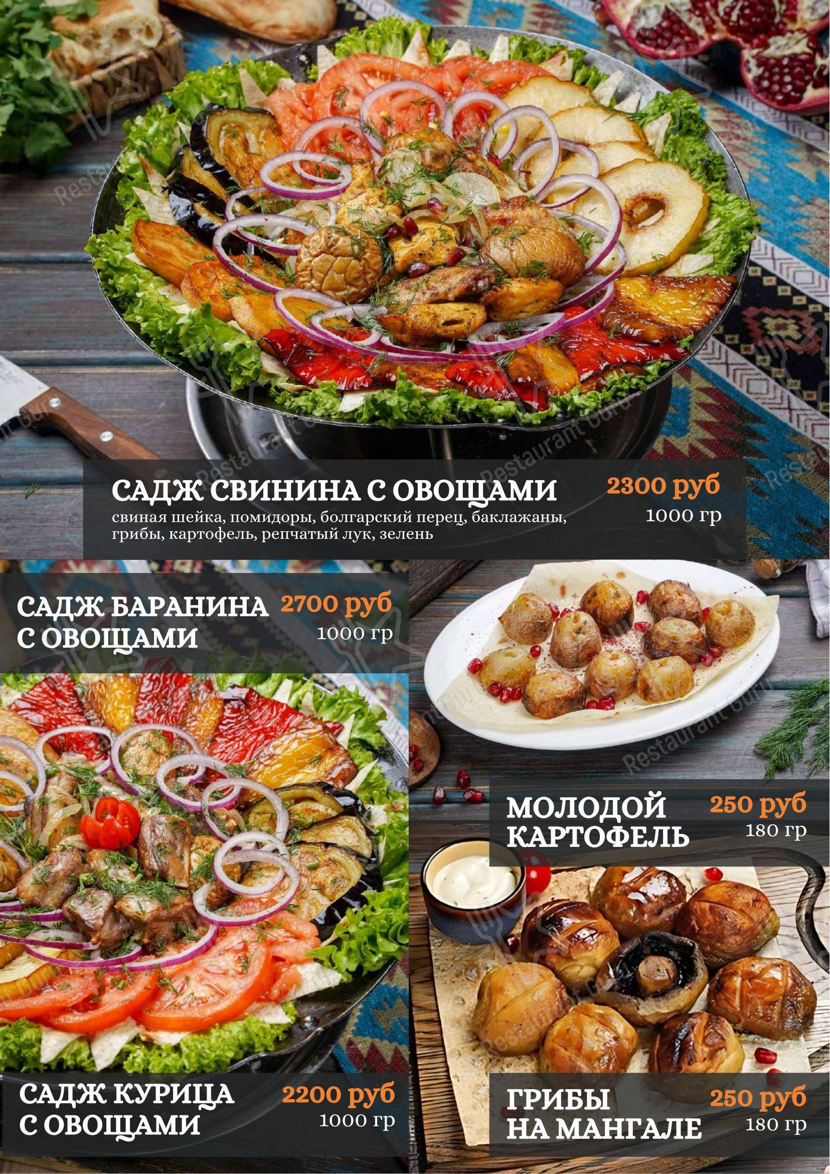 Меню ресторана Хванчкара - Меню напитков