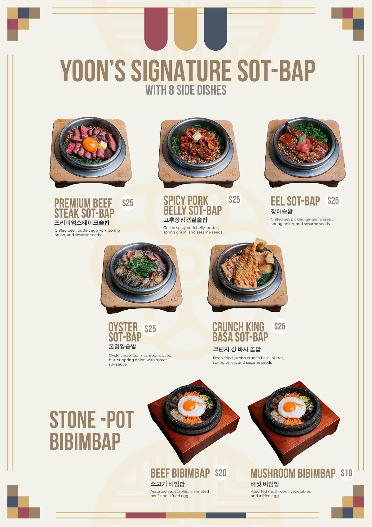 YOON'S GRILL меню
