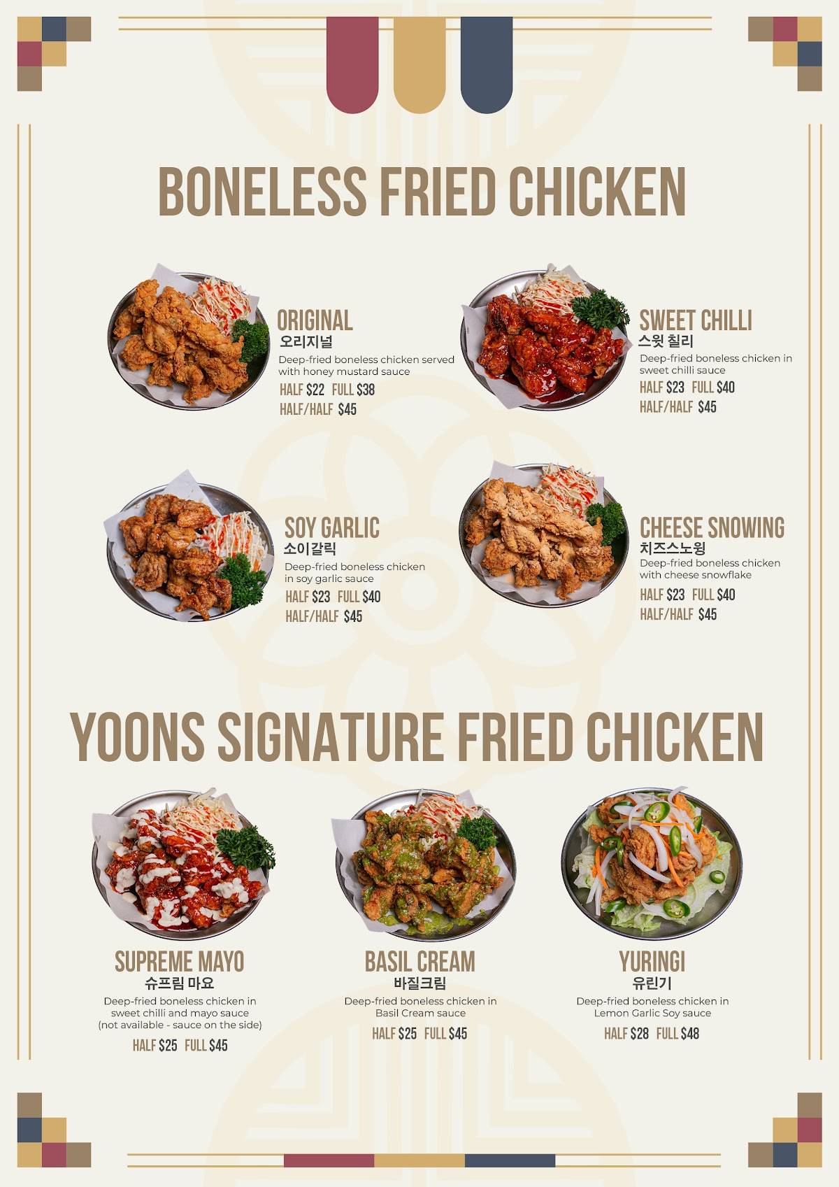 YOON'S GRILL меню