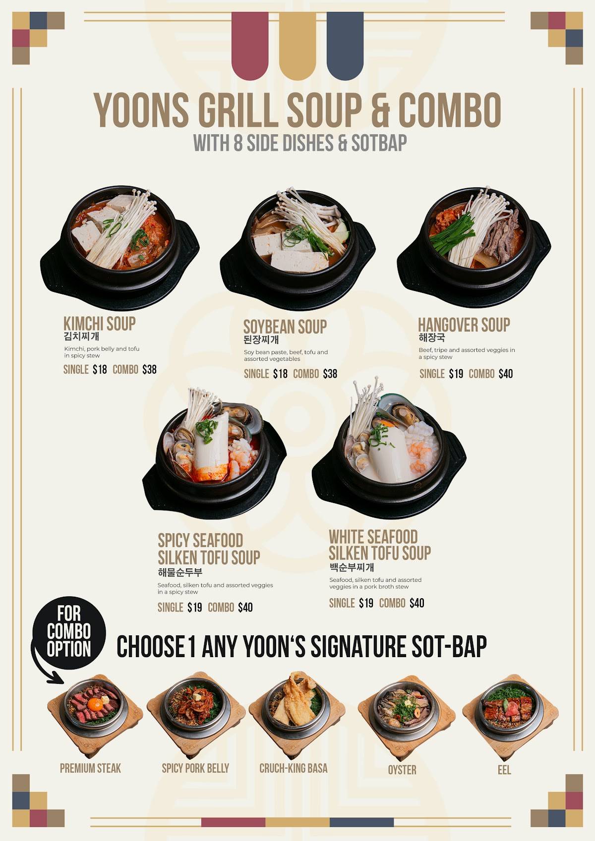 YOON'S GRILL меню
