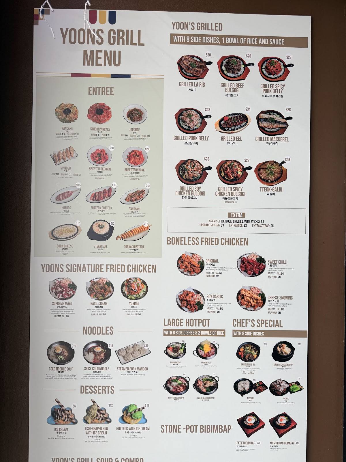 YOON'S GRILL меню